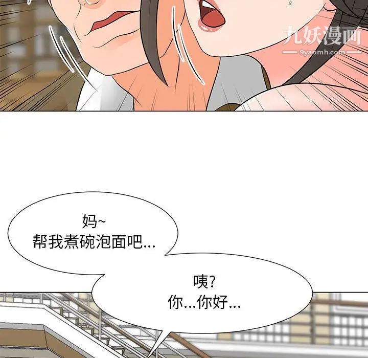 《儿子的乐园》漫画 第34話