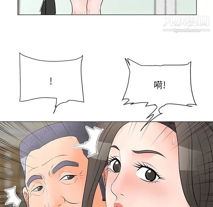《儿子的乐园》漫画 第34話
