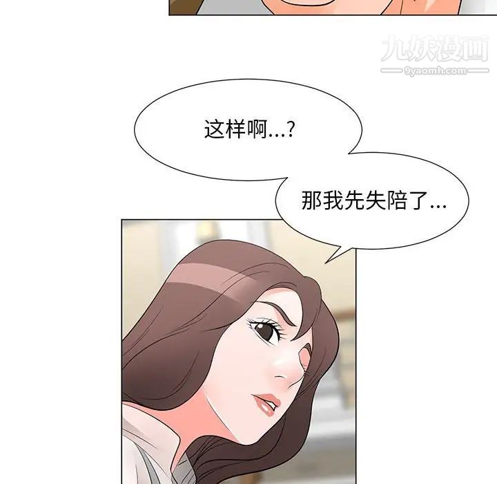 《儿子的乐园》漫画 第34話