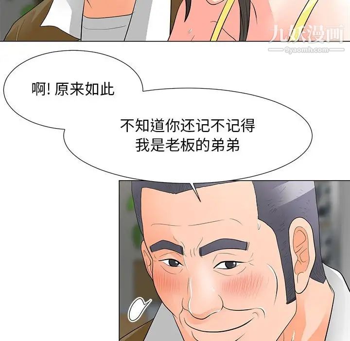 《儿子的乐园》漫画 第34話