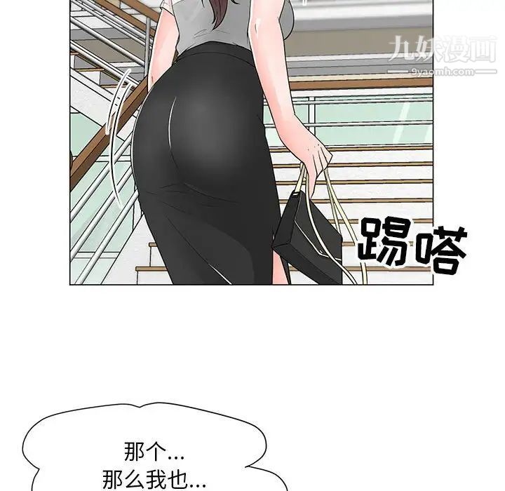 《儿子的乐园》漫画 第34話
