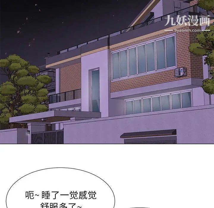 《儿子的乐园》漫画 第34話