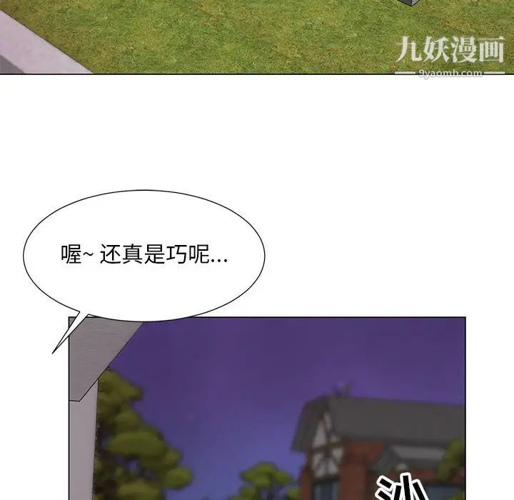 《儿子的乐园》漫画 第34話