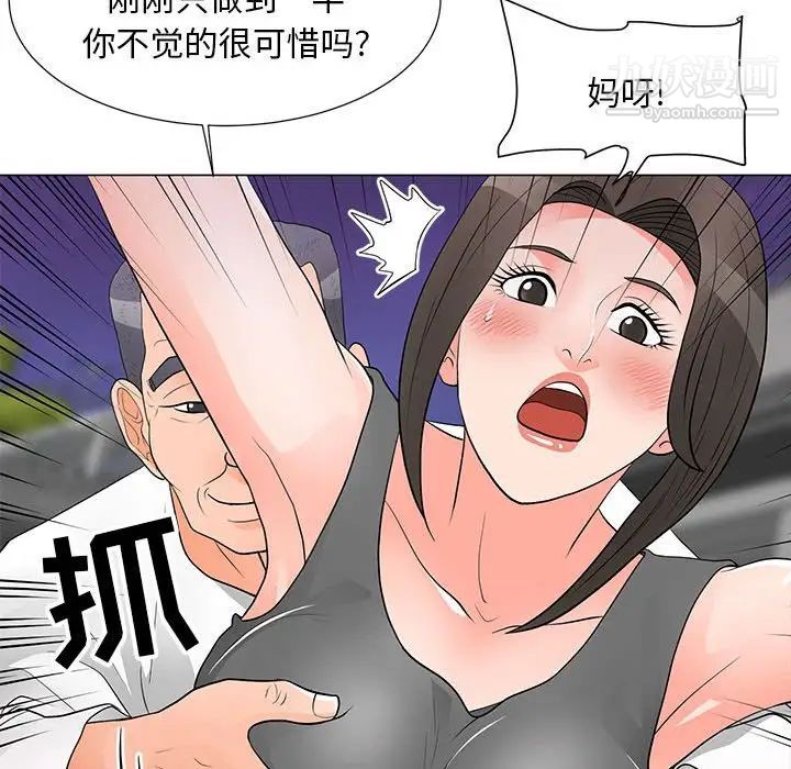 《儿子的乐园》漫画 第34話