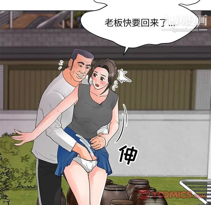 《儿子的乐园》漫画 第34話
