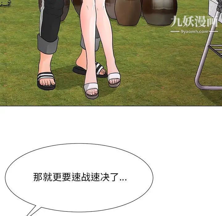 《儿子的乐园》漫画 第34話