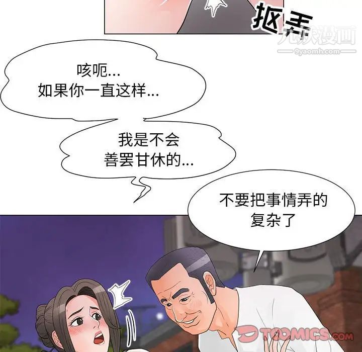《儿子的乐园》漫画 第34話