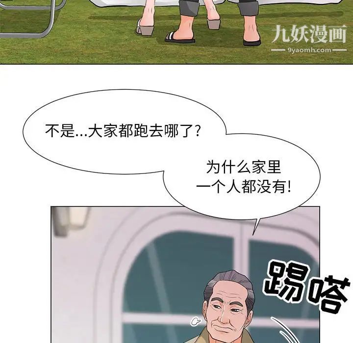 《儿子的乐园》漫画 第34話