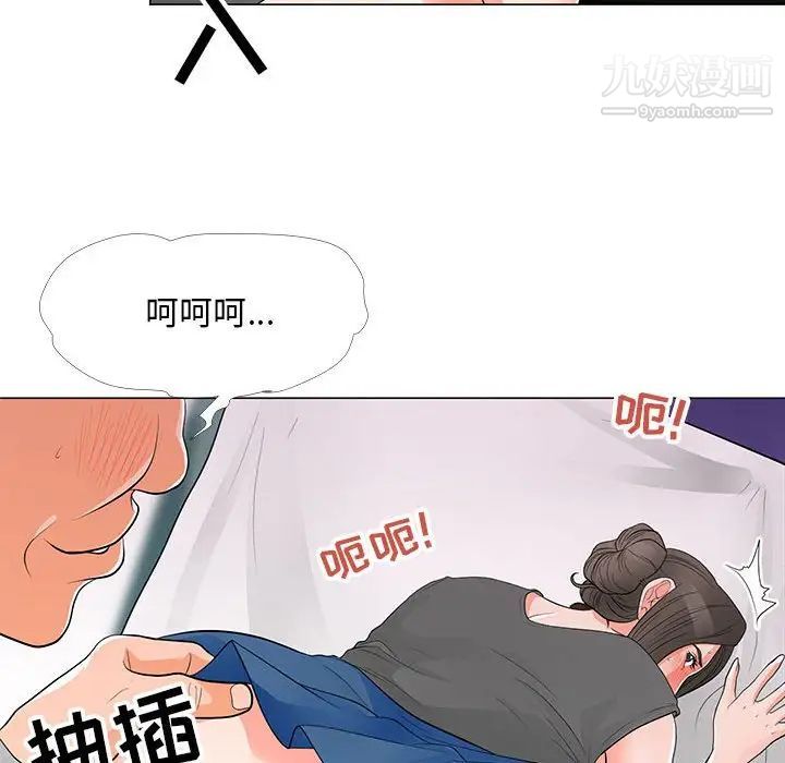 《儿子的乐园》漫画 第34話
