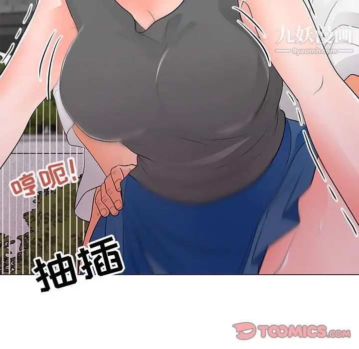 《儿子的乐园》漫画 第34話