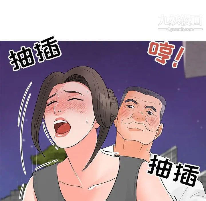 《儿子的乐园》漫画 第34話
