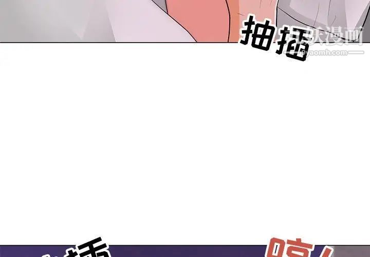 《儿子的乐园》漫画 第35話
