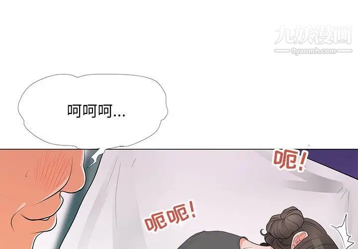《儿子的乐园》漫画 第35話