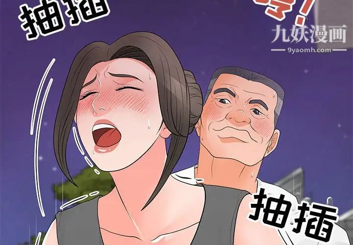 《儿子的乐园》漫画 第35話