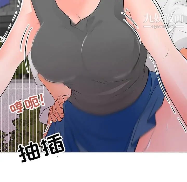 《儿子的乐园》漫画 第35話
