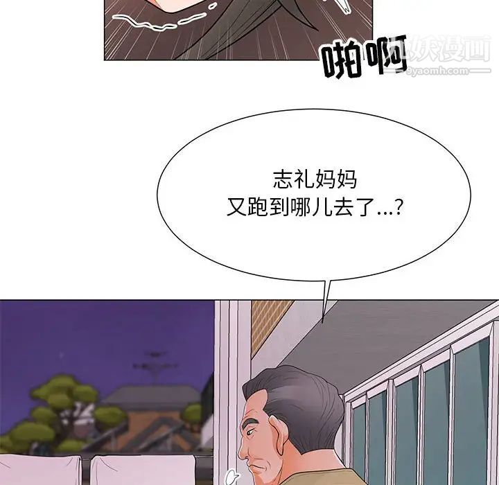 《儿子的乐园》漫画 第35話