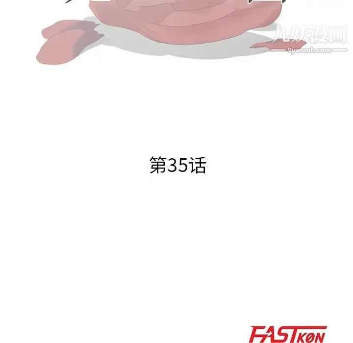 《儿子的乐园》漫画 第35話
