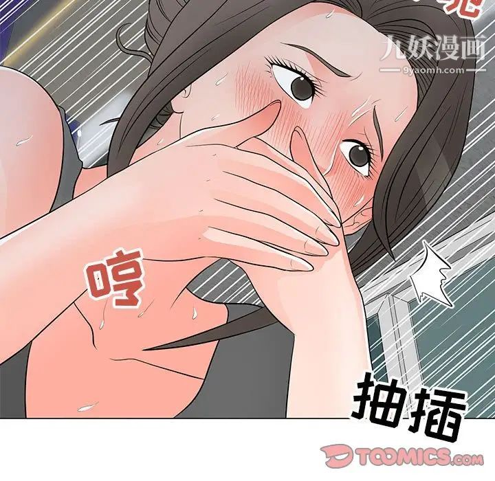 《儿子的乐园》漫画 第35話