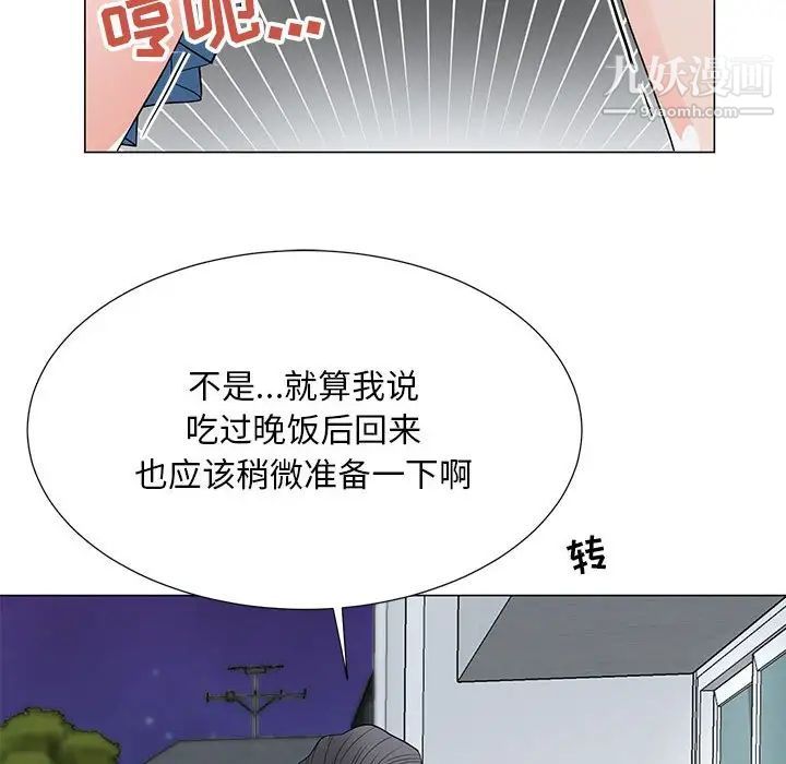 《儿子的乐园》漫画 第35話