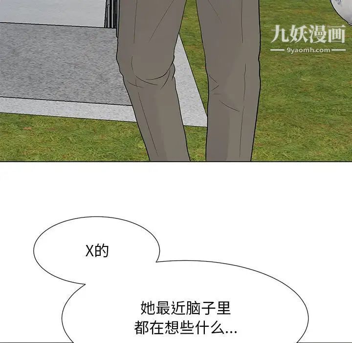 《儿子的乐园》漫画 第35話