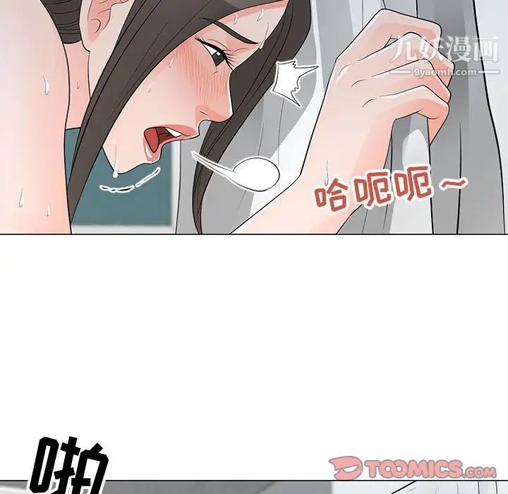 《儿子的乐园》漫画 第35話