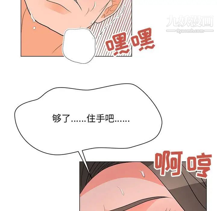 《儿子的乐园》漫画 第35話