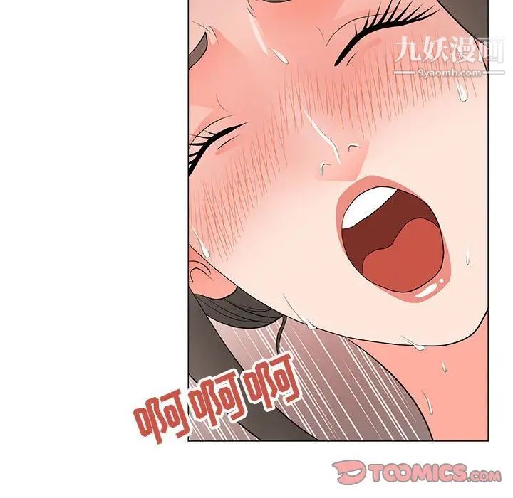 《儿子的乐园》漫画 第35話