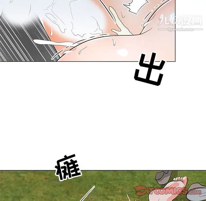 《儿子的乐园》漫画 第35話