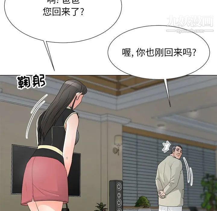 《儿子的乐园》漫画 第35話