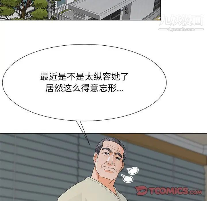 《儿子的乐园》漫画 第35話