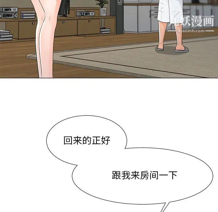 《儿子的乐园》漫画 第35話