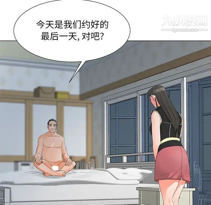 《儿子的乐园》漫画 第35話