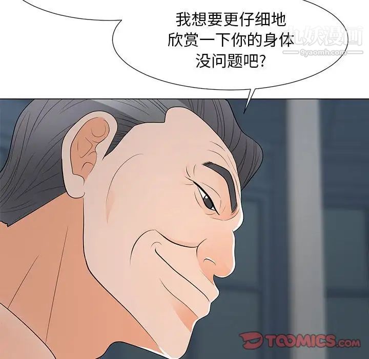 《儿子的乐园》漫画 第35話