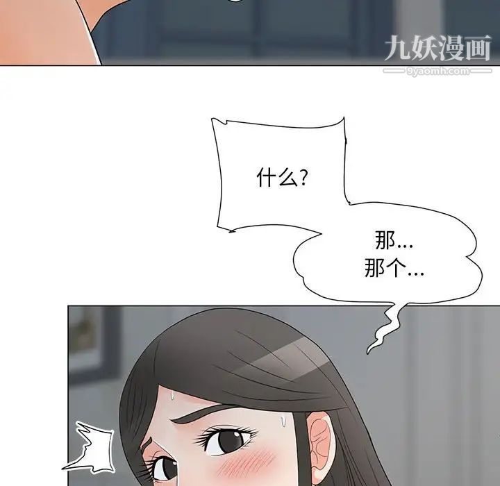 《儿子的乐园》漫画 第35話