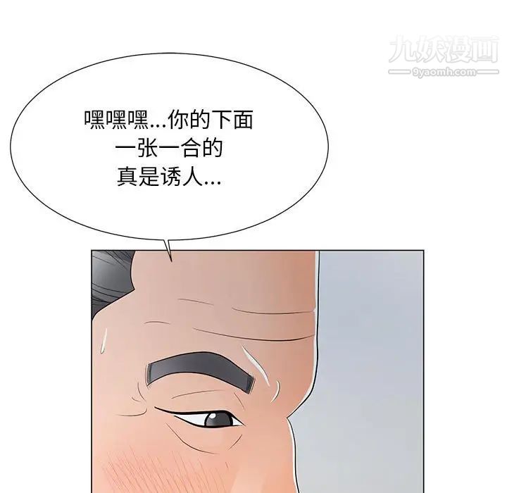 《儿子的乐园》漫画 第35話