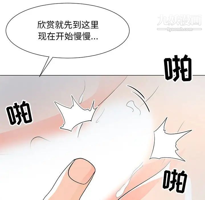 《儿子的乐园》漫画 第35話