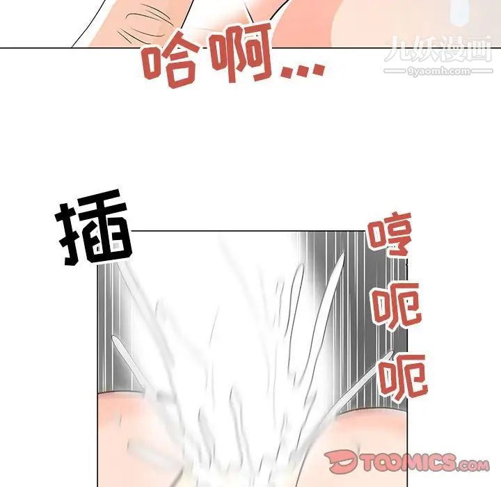 《儿子的乐园》漫画 第35話