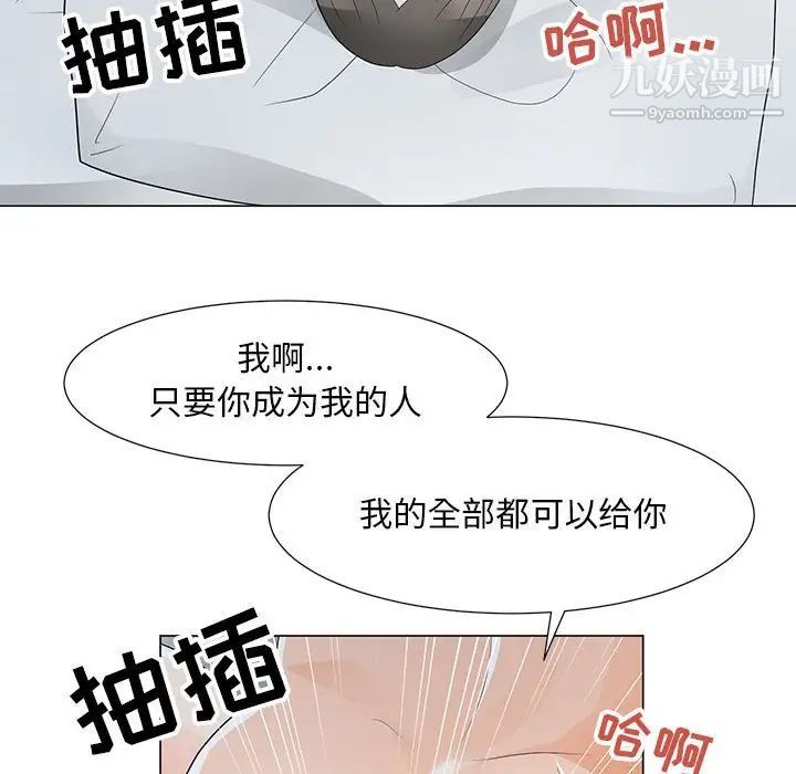 《儿子的乐园》漫画 第35話