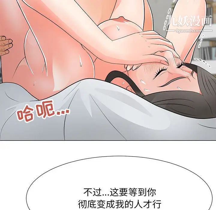 《儿子的乐园》漫画 第35話