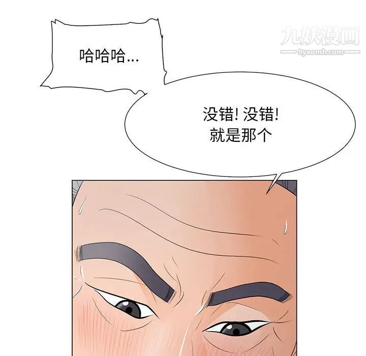 《儿子的乐园》漫画 第35話