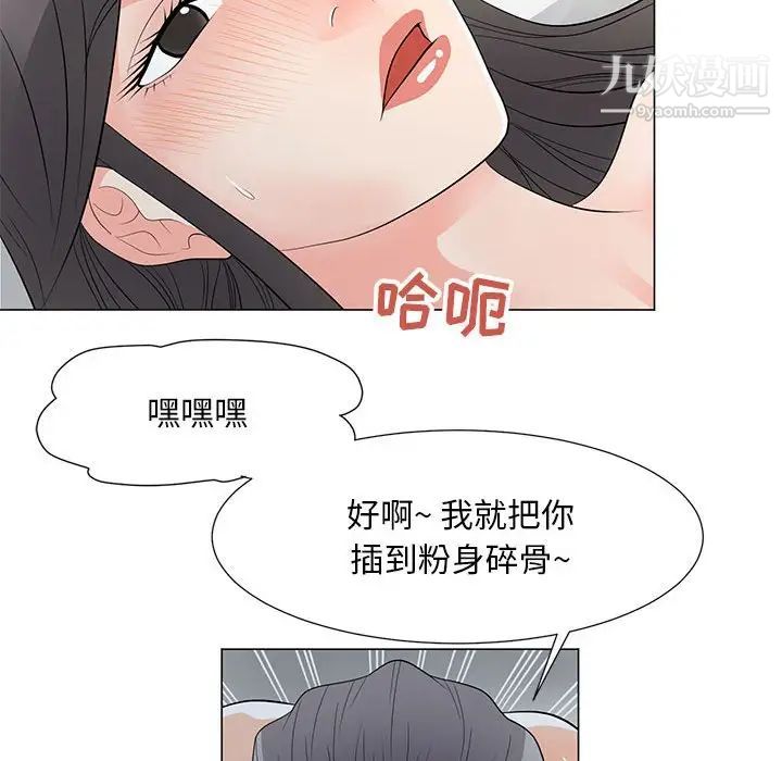《儿子的乐园》漫画 第35話