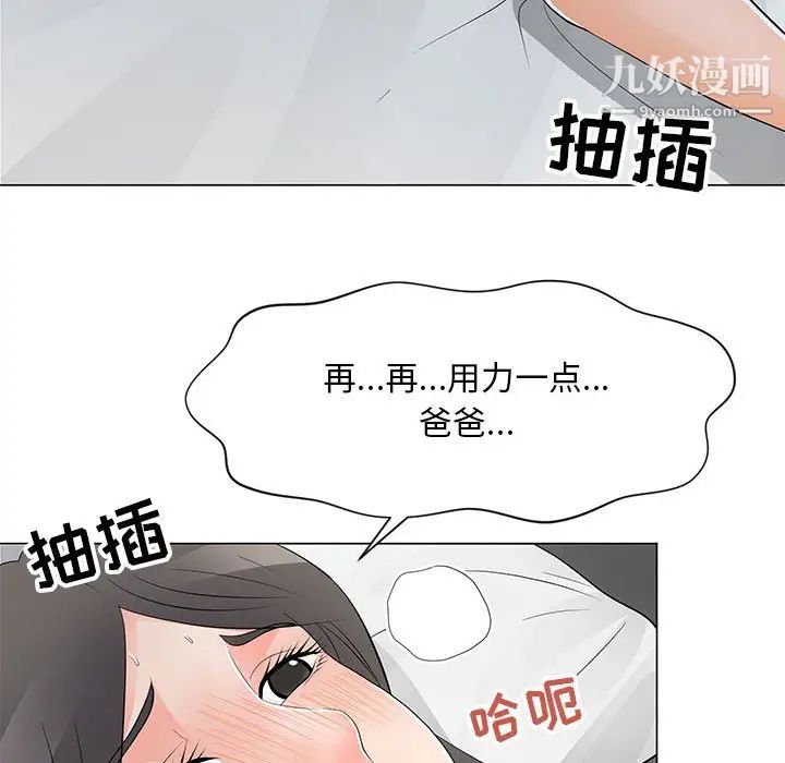 《儿子的乐园》漫画 第35話
