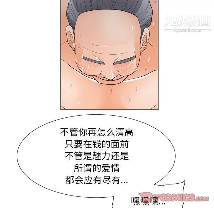 《儿子的乐园》漫画 第35話