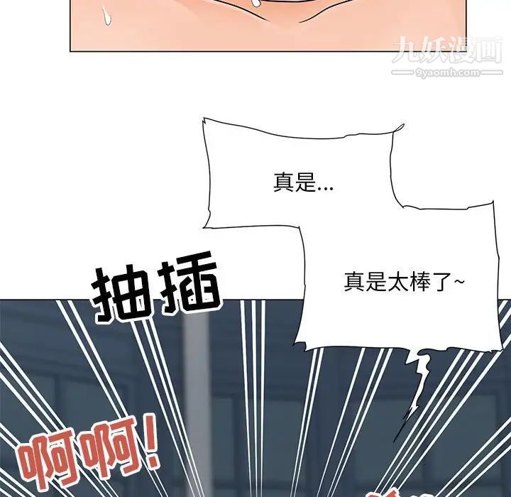 《儿子的乐园》漫画 第35話