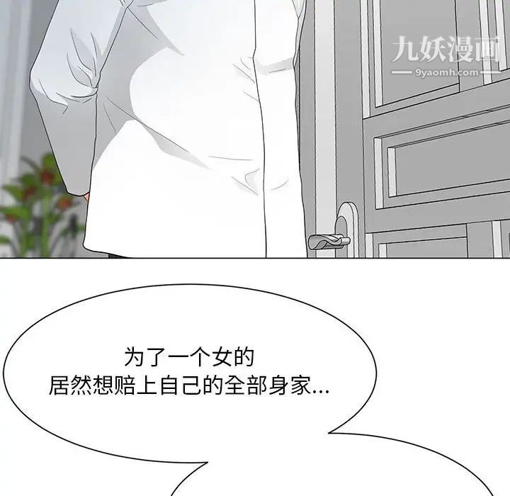 《儿子的乐园》漫画 第35話