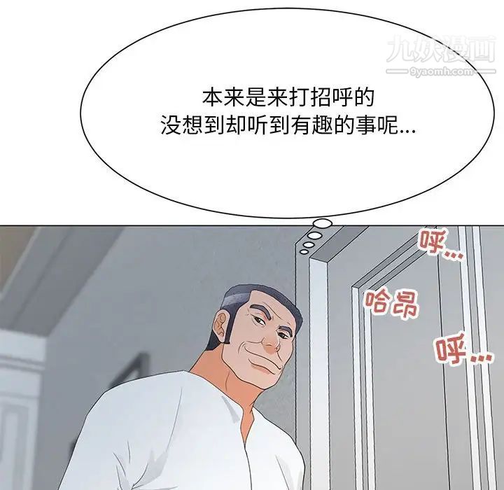 《儿子的乐园》漫画 第35話