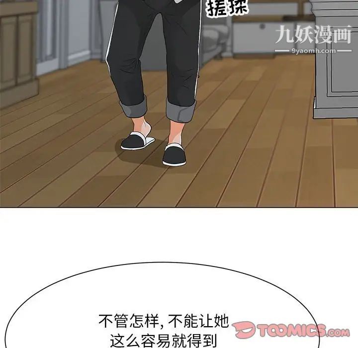 《儿子的乐园》漫画 第35話