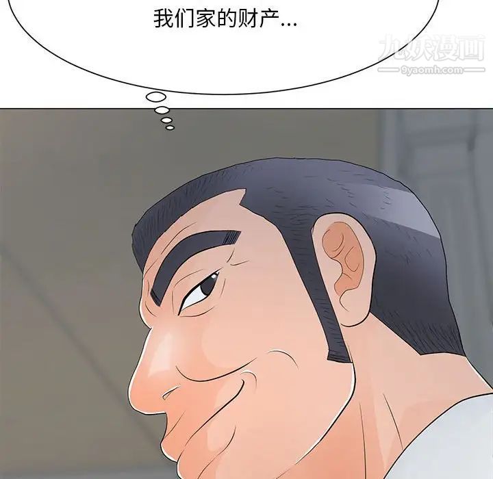 《儿子的乐园》漫画 第35話