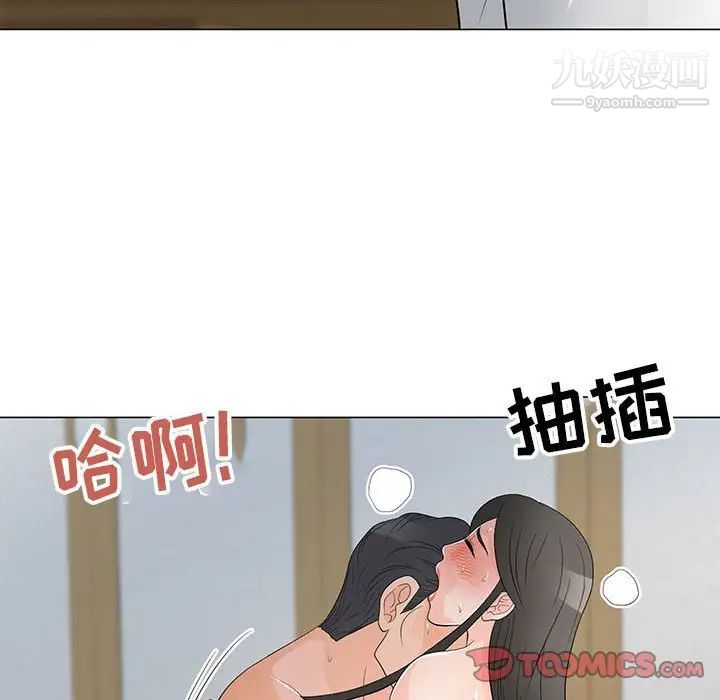 《儿子的乐园》漫画 第36話