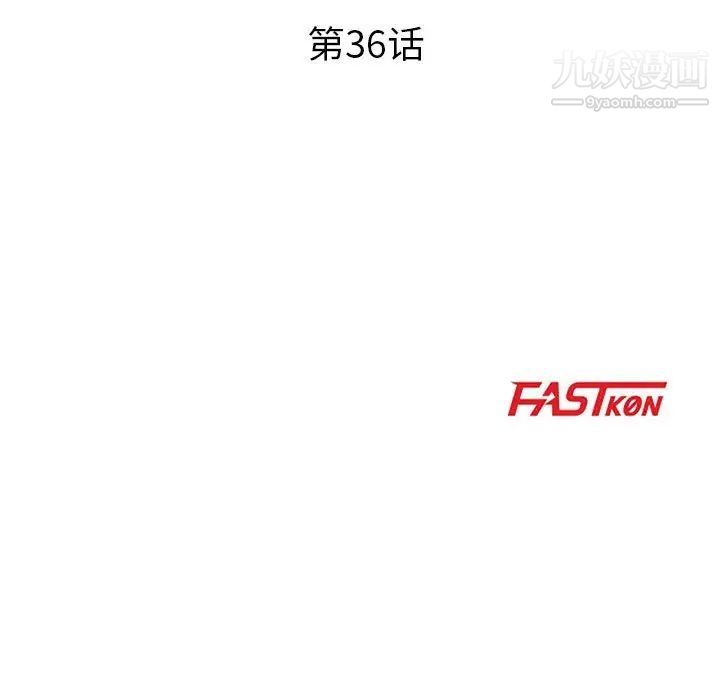 《儿子的乐园》漫画 第36話